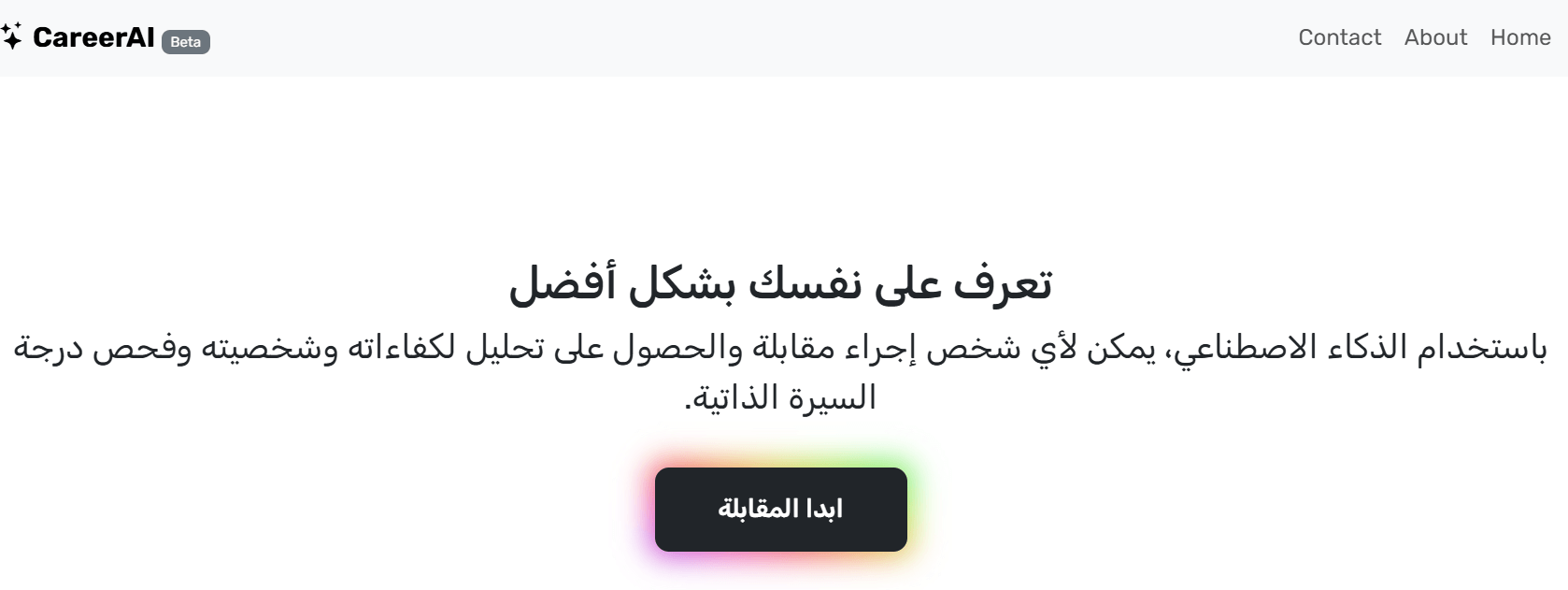 CareerAI Home Page