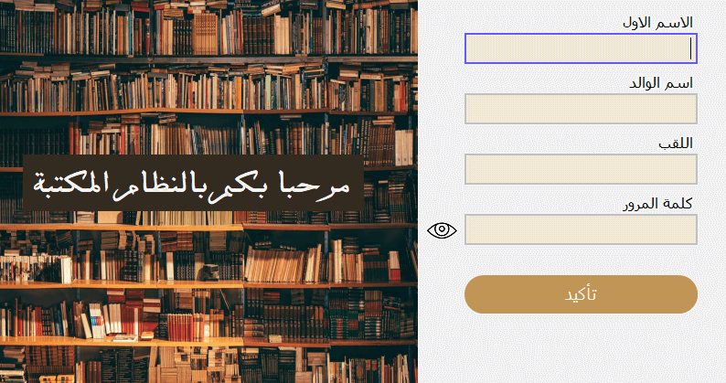 Library Login